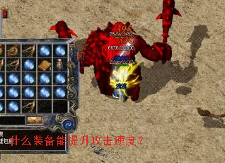 ʲôװ�������������ٶȣ�