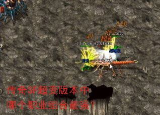 ����SF����汾���ĸ�ְҵ�����ǿ��