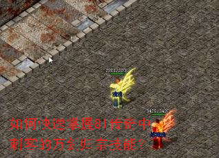 ��ο�������8l�����д̿͵��򽣹��ڼ��ܣ�