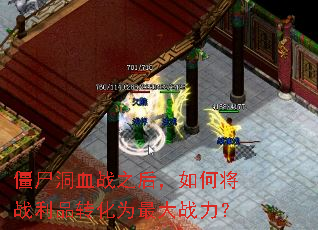 ��ʬ��Ѫս֮����ν�ս��Ʒת��Ϊ���ս����