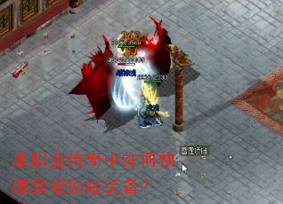 ��ְҵ��������ο��ٻ�ȡ����װ����