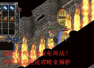 ���´���˽��������վ������̽����Ϸ����ȫ����