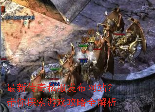 ���´���˽��������վ������̽����Ϸ����ȫ����