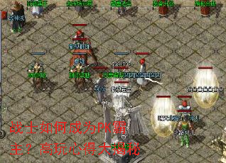 սʿ��γ�ΪPK�����������ĵô����