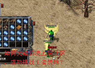 ���ͻ�ƻþ���㱱�����ɹ���ս���߽��أ�