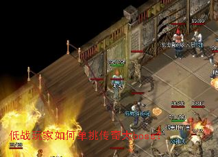 ��ս�����ε��������boss��