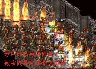 ����BOSS�����δ����ر���Ѱ�ٹ��Դ����