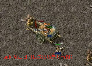 ��δӰ����ſ��ٵִ���µ�ͼ��