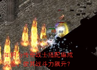 ���Ϊ����սʿ�������װ����ʹ��ս���������