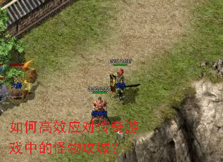 ��θ�ЧӦ�Դ�����Ϸ�еĹ��﹥�ǣ�