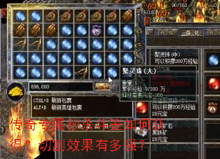 传奇专属秒杀斗笠如何获得?切割效果有多强? 传奇专属秒杀斗笠如何获得?切割效果有多强?