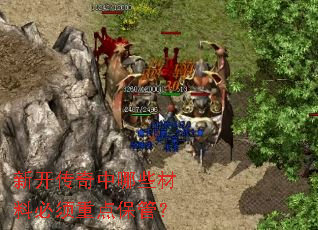 �¿���������Щ���ϱ����ص㱣�ܣ�