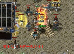 道士如何快速击败战士? 道士如何快速击败战士?