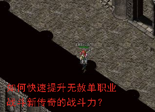 ��ο����������ⵥְҵս���´����ս������