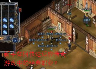 ������ο�����Ӧ������Ϸ�еľ���ְҵ��