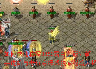 ��ο��ٳư�3383����֮�ۣ����ֽ�������������������ؼ������