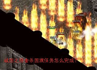 ս��֮ŭ��ɱ����������ô��ɣ�