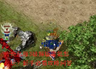 ����˽��3�ƽ�������ô�棿���ֱؿ������ʴ�