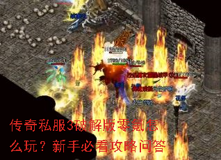 ����˽��3�ƽ�������ô�棿���ֱؿ������ʴ�