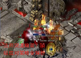 ��ʦͻ�ⰵϮ������Ӧ�Բ���ȫ����