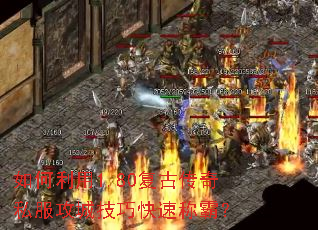 �������1.80���Ŵ���˽�����Ǽ��ɿ��ٳưԣ�