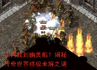 ����ҵ����鴬�����ش��������ռ�δ��֮��