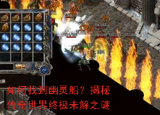 ����ҵ����鴬�����ش��������ռ�δ��֮��