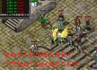 君临天下SF传奇私服新手开荒秘籍?疑问解答尽在此 君临天下SF传奇私服新手开荒秘籍?疑问解答尽在此