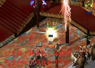 �Դ���С����ף���ο�������ս����ѹ���ִ壿