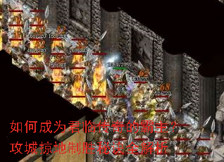 ��γ�Ϊ���ٴ���İ����������ӵ���ʤ�ؾ�ȫ����