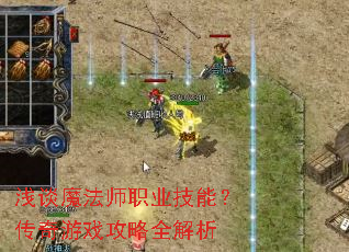 ǳ̸ħ��ʦְҵ���ܣ�������Ϸ����ȫ����