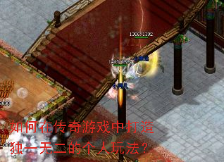 ����ڴ�����Ϸ�д����һ�޶��ĸ����淨��