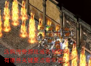 ѡ��������Ϸ������ռ䣬����Щ�ؼ�Ҫ�����μǣ�