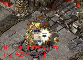 ���ͻ�ƴ�����ħ��Ԫ16��������ֽ��