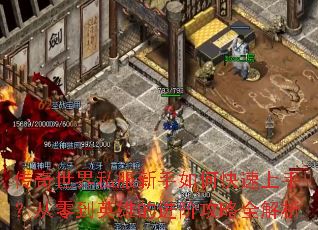 ��������˽��������ο������֣����㵽Ӣ�۵Ľ��׹���ȫ����