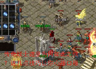 ����սʿ�ٶ�Ϊ�����֮�죿�⼸�㼼�������ķ��ڷ�