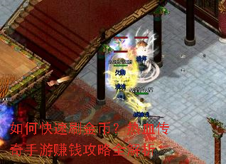 ��ο���ˢ��ң���Ѫ��������׬Ǯ����ȫ����