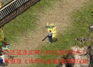 �귨��;��������Я�ֹ�����ԧ��˫�ɴ���˽����ǿ����ָ��