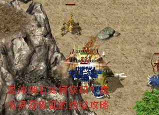 ������ʯ��λ�ȡ��������Դ�������ռ�����