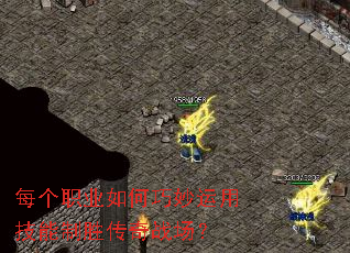 ÿ��ְҵ����������ü�����ʤ����ս����