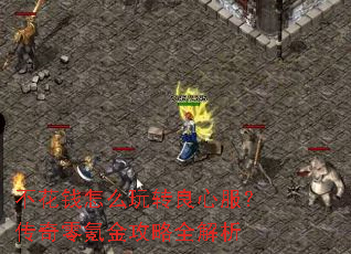 ����Ǯ��ô��ת���ķ���������봽���ȫ����