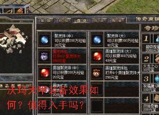 �������װ��Ч����Σ�ֵ��������