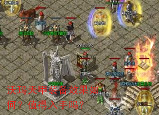 �������װ��Ч����Σ�ֵ��������