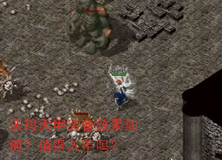 �������װ��Ч����Σ�ֵ��������