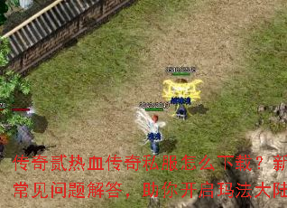 ���淡��Ѫ����˽����ô���أ��������ų������������㿪���귨��½��;