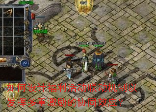 �����Ƹ�������������Է��Ӷ��ؼ�����ЭͬЧӦ��