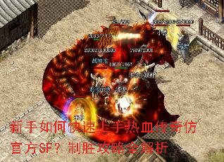 ������ο���������Ѫ����¹ٷ�SF����ʤ����ȫ����