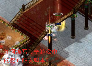 ��α�д������Ϸ�е����������ű���