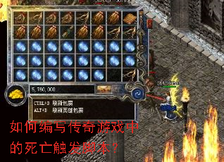 ��α�д������Ϸ�е����������ű���