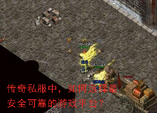 ����˽���У����ѡ���ȫ�ɿ�����Ϸƽ̨��